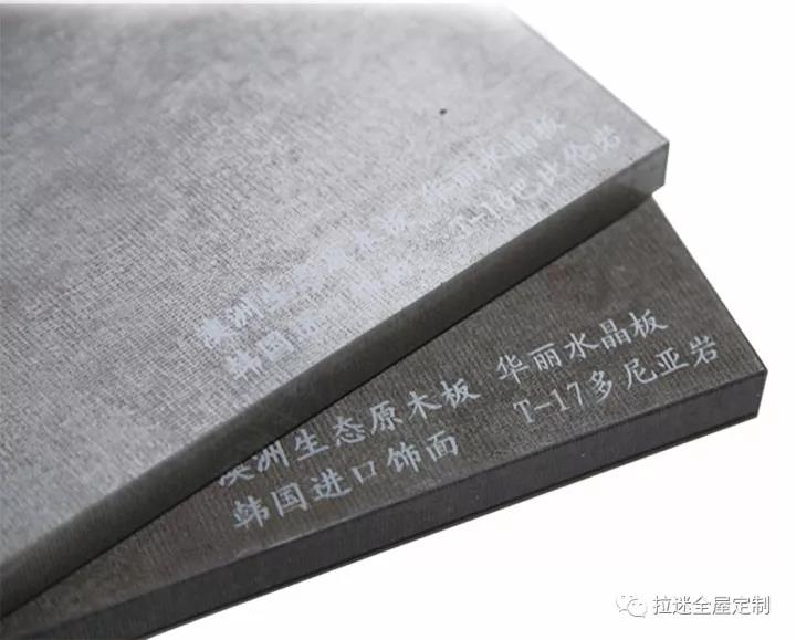 板材细节