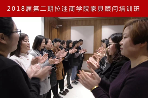 拉迷培训