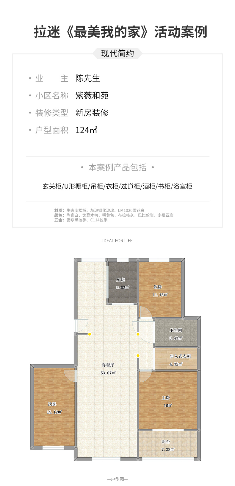 现代简约全屋定制案例