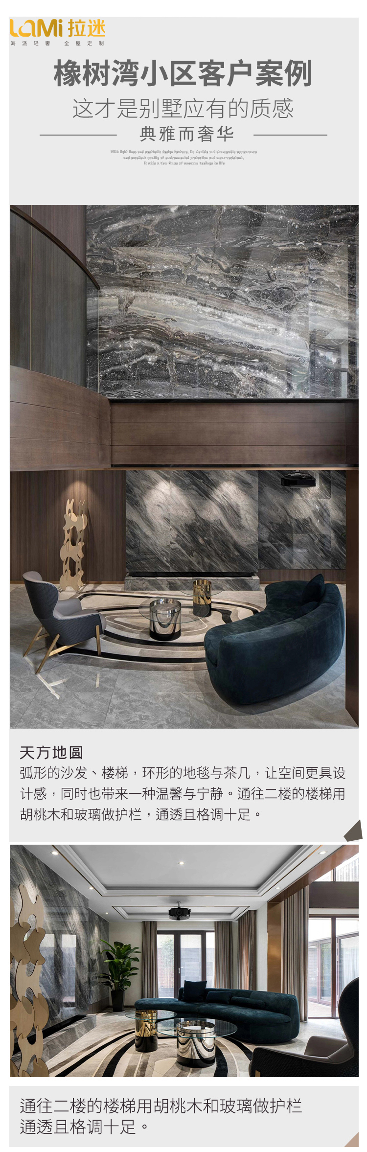 橡树湾小区全屋定制案例